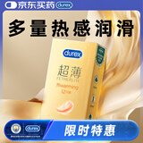 杜蕾斯（durex） 避孕套安全套 热感超薄12只  裸感套套 成人情趣计生用品