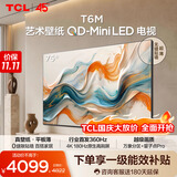 TCL艺术壁纸电视 75T6M 75英寸 3.99cm平板薄 轻盈家居美学 QD-Mini LED 全通道360Hz 电视2026新款
