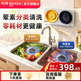 东菱（Donlim）双仓果蔬清洗机卫士 家用蔬菜水果去农残肉类净化机器 无线分类菜肉消毒器 DL-1271 无线双仓
