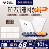 公牛（BULL）G12插座象牙白开关插座面板装修全屋套餐斜五孔米绒白墙壁暗装 【象牙白】 斜五孔10只（优先发货）
