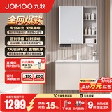 九牧（JOMOO）浴室柜陶瓷一体盆卫生间洗脸盆柜组合洗手盆卫浴洗漱台A2741升级 智能款 双侧灯|除雾 淡藕80cm 【无龙头】