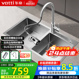 华帝（VATTI）厨房水槽S2 手工大双槽洗菜盆洗碗盆水池304不锈钢左右分区