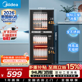 美的（Midea）【新国标二星】消毒柜小型家用 餐具碗柜碗筷茶杯消烘一体机 小型立式高温烘干 94L两门四层100R05