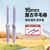 lena卷发棒羊毛卷16mm蛋卷头泡面头夹板卷发神器超细电卷棒刘海小细卷 礼物  LN-S15-16出游便携