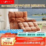 LAZBOY乐至宝北极星懒人沙发摇摇椅电动单人沙发躺椅客厅【7天发】