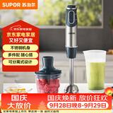 苏泊尔（SUPOR）搅拌棒料理棒小巧家用婴儿米辅食机 打蛋器 手持式榨汁机 料理机HB60A