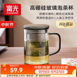 富光高硼硅玻璃杯茶水分离办公室喝茶男女士个人高档泡花茶公道水杯子