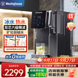 西屋（Westinghouse）富锶弱碱制冷即热净饮机曼哈顿F5 台式免安装净水器 RO反渗透冷热净化一体机直饮机