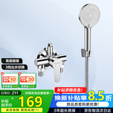 华帝（VATTI）淋浴花洒套装沐浴手持花洒喷头套装-以旧换新