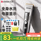 志高（CHIGO）【双刀】理发电推子电动理发器电推剪家用成人儿童婴儿剃头理发器剃头刀男士自理发神器858B(高配)
