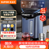 苏泊尔（SUPOR）5L大容量 电热水壶烧水壶开水壶电水壶 电动饮水机电热水瓶 恒温水壶调奶器 316L不锈钢SW-50T80A