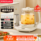 荣事达（Royalstar）养生壶 2L大容量煮茶壶烧水壶恒温煮茶器1000W大功率家用电热水壶保温花茶壶 YSH20U6