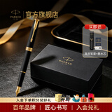 派克（PARKER）【中秋节礼物】生日礼物钢笔墨水笔高端礼盒卓尔男士签字商务送礼轻奢礼品礼赠高档成人上岸礼物 卓尔磨砂黑金夹墨水笔-高档尊享礼盒