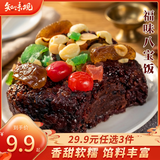 知味观八宝饭中华老字号糯米饭方便食品速食夜宵自热300g即食充饥