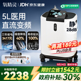 氧精灵5L升制氧机静音省电家用吸氧机老人医用级氧气机变频雾化国家补贴