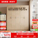 全友（QUANU）家居现代简约风成品大衣柜顶柜组合家具家用卧室分段式衣橱柜子 【白橡木色】1.86m五门衣柜新 多规格灵活组合+科学分区收纳