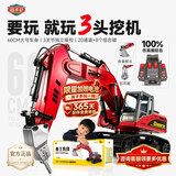 迈卡仑遥控挖掘机玩具电动挖机工程车男孩男童生日礼物3-6-12岁礼盒