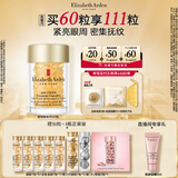 伊丽莎白雅顿眼胶眼部精华液10.5ml约60粒淡化细纹神经酰胺眼霜礼物