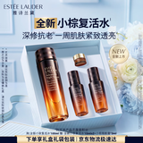 雅诗兰黛小棕复活水100ml精华修护抗皱化妆品礼盒护肤套装生日礼物送女友