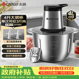 志高（CHIGO）绞肉机家用商用4L大容量多功能电动料理机304全不锈钢切肉机大功率碎肉馅机绞馅机2026新款 wn-19