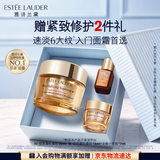 雅诗兰黛【中秋礼品】智妍胶原霜乳霜面霜30ml紧致护肤品套装化妆品礼盒