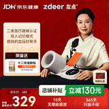 左点zdeer 臂筒式电子血压计血压仪家用量血压器血压测量仪充电X2 PRO