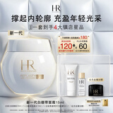 赫莲娜HR新白绷带面霜15ml保湿修护紧致护肤品化妆品礼盒中秋礼品送女友