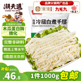 潮夫道冷藏白千层2斤涮火锅食材麻辣烫冒菜串串毛肚牛肚牛百叶固形物60%