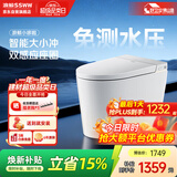 浪鲸（SSWW）卫浴轻智能马桶小哆啦系列免水压小户型虹吸坐便器018A-305-2
