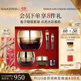 毛戈平护肤礼盒鱼子酱面膜65g+眼膜30g护肤品生日礼物送女生