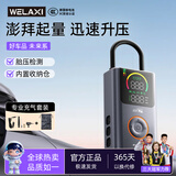 未来系无线充气泵彩屏车载打气泵电动充气宝汽车自行车轮胎测压高压FQ05