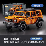 乐高（LEGO）中国积木积木奔驰大G500越野车积木拼装兰博基尼遥控跑车玩具 奔驰大G【机械联动】手提礼盒
