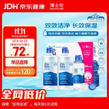 博士伦润明清透 隐形眼镜水护理液830ml 隐形眼镜多功能护理液