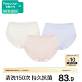 全棉时代女士内裤女【年度热销款】100%纯棉网眼里裆透气7A抗菌三角裤3条