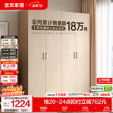 全友（QUANU）家居现代简约风成品大衣柜顶柜组合家具家用卧室分段式衣橱柜子 【白橡木色】1.6m四门衣柜 多规格灵活组合+科学分区收纳