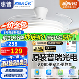惠普普瑞护眼隐形扇餐厅遥控调光一体吊扇风扇灯中山灯具包安装臻之光