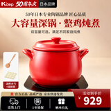 凯得宝（K+dep）日本日式砂锅陶瓷锅整鸡煲汤煮粥养生熬中药明火耐高温炖汤锅沙锅 深锅3-7人适用红色 5L