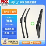 一途（YITU）前雨刷+后雨刷套装日产逍客【07-15款】前窗雨刷器后窗雨刮器1套