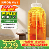 苏泊尔（SUPOR）干衣机【免安装易收纳】烘干机家用小型折叠衣柜便携式婴儿衣物烘干内衣消毒机G63
