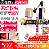 鸿益德艾灸仪器一体机无烟家用熏蒸仪美容院全身温养理疗仪烤电艾炙灯 金色至尊款-【十二核四面加热+刮痧拔罐】