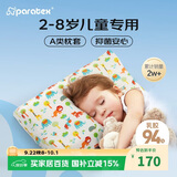 paratex儿童乳胶枕 泰国原芯进口94%乳胶含量 学生透气排汗小童枕2-8岁