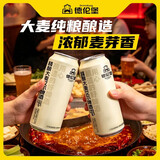 德伦堡/Derenburg巴伐利亚风德式小麦精酿啤酒整箱罐装中秋送礼 12.2°P大麦白啤4.5%vol 500mL 9罐