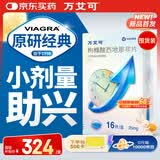 【原研药】万艾可 Viagra 枸橼酸西地那非片 25mg*16片/盒 男科用药 小蓝片 27年品质守护