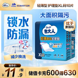 包大人（Dr.P）轻薄护理垫XL10片（尺寸：60cm*90cm）婴儿产妇床垫 老年人隔尿垫