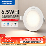 松下（Panasonic）led筒灯嵌入式孔灯吊顶灯客厅全铝白6.5W暖白光4000K开孔70-80mm