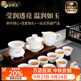 金镶玉功夫茶具套装 家用白瓷陶瓷茶壶茶杯公道杯羊脂玉瓷整套礼物礼盒 白瓷映雪茶具
