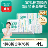 全棉时代洗脸巾80抽*3盒100%纯棉柔巾一次性擦脸面巾毛巾京东自营20*20CM