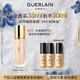 娇兰（Guerlain）金钻修颜粉底液0C(光泽透亮)35ml持妆遮瑕彩妆礼盒生日礼物送女友