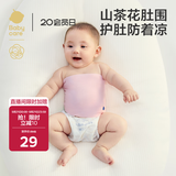 babycare婴儿护肚围宝宝棉护肚子脐带防着凉保暖花园粉-2条装16×17cm