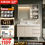 东鹏（DONGPENG）落地浴室柜陶瓷一体盆洗漱台洗手洗脸盆柜组合卫生间智能洗衣台 70cm|标准镜柜-双开主柜